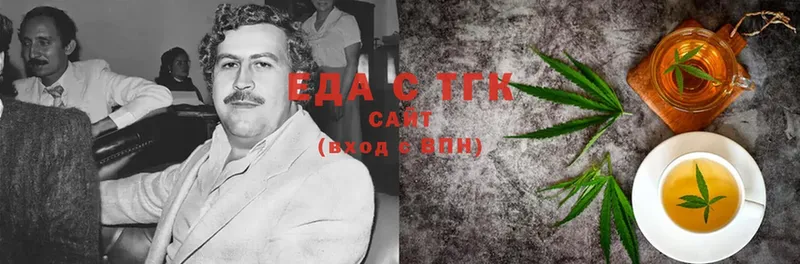 Еда ТГК конопля  Вяземский 