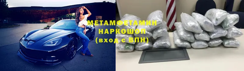 сколько стоит  даркнет как зайти  МЕТАМФЕТАМИН Methamphetamine  Вяземский 